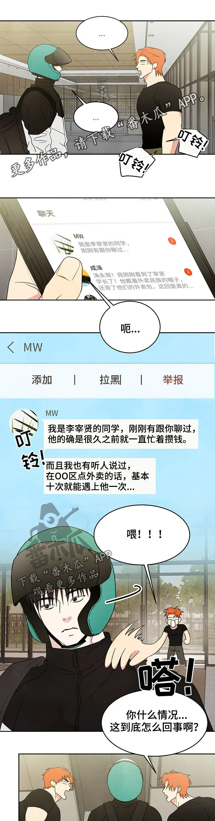 第21章：电梯0