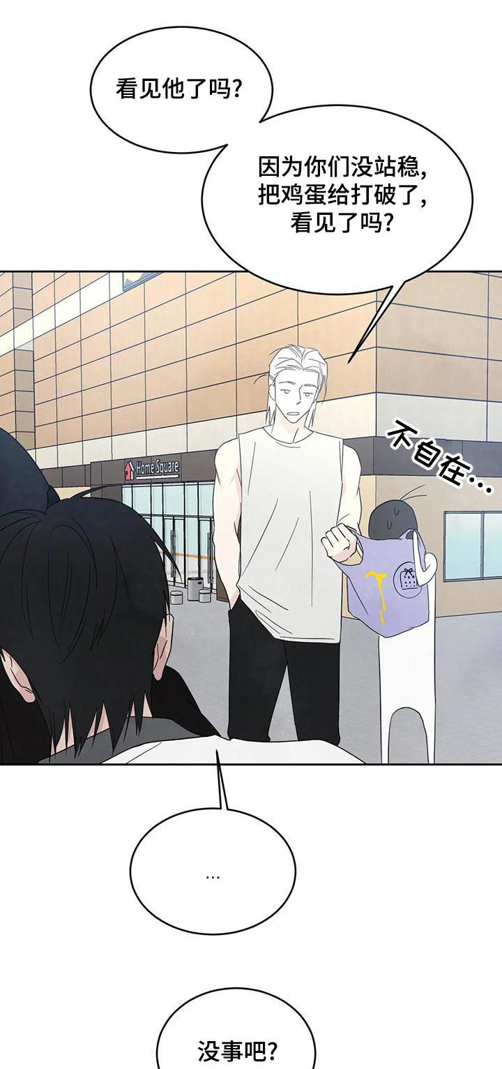 第111章：【第二季】误会0