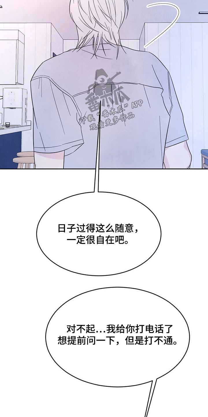第99章：【第二季】住手3