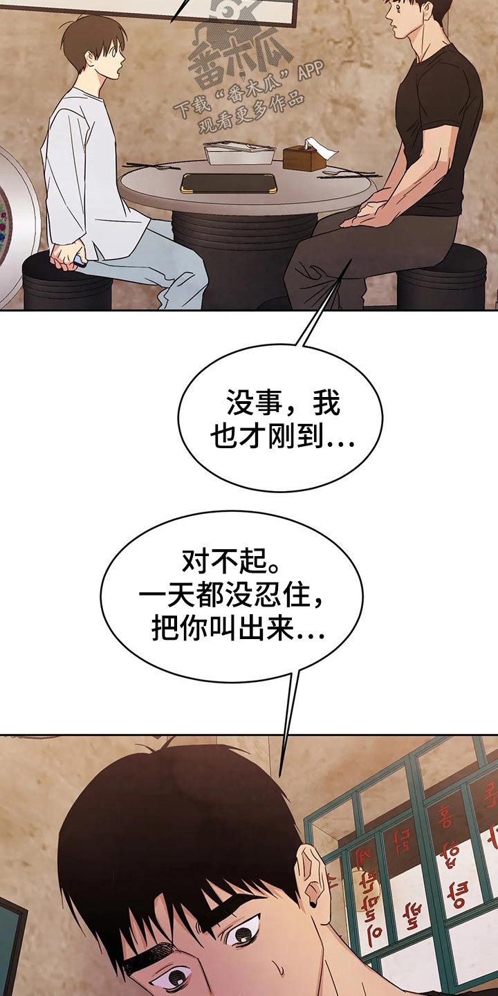 第82章：【第二季】结局2