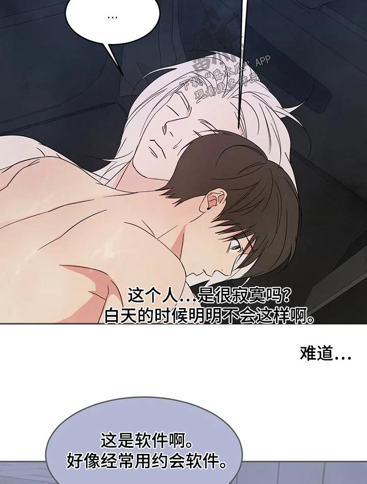 第143章：【第二季】还没结束4