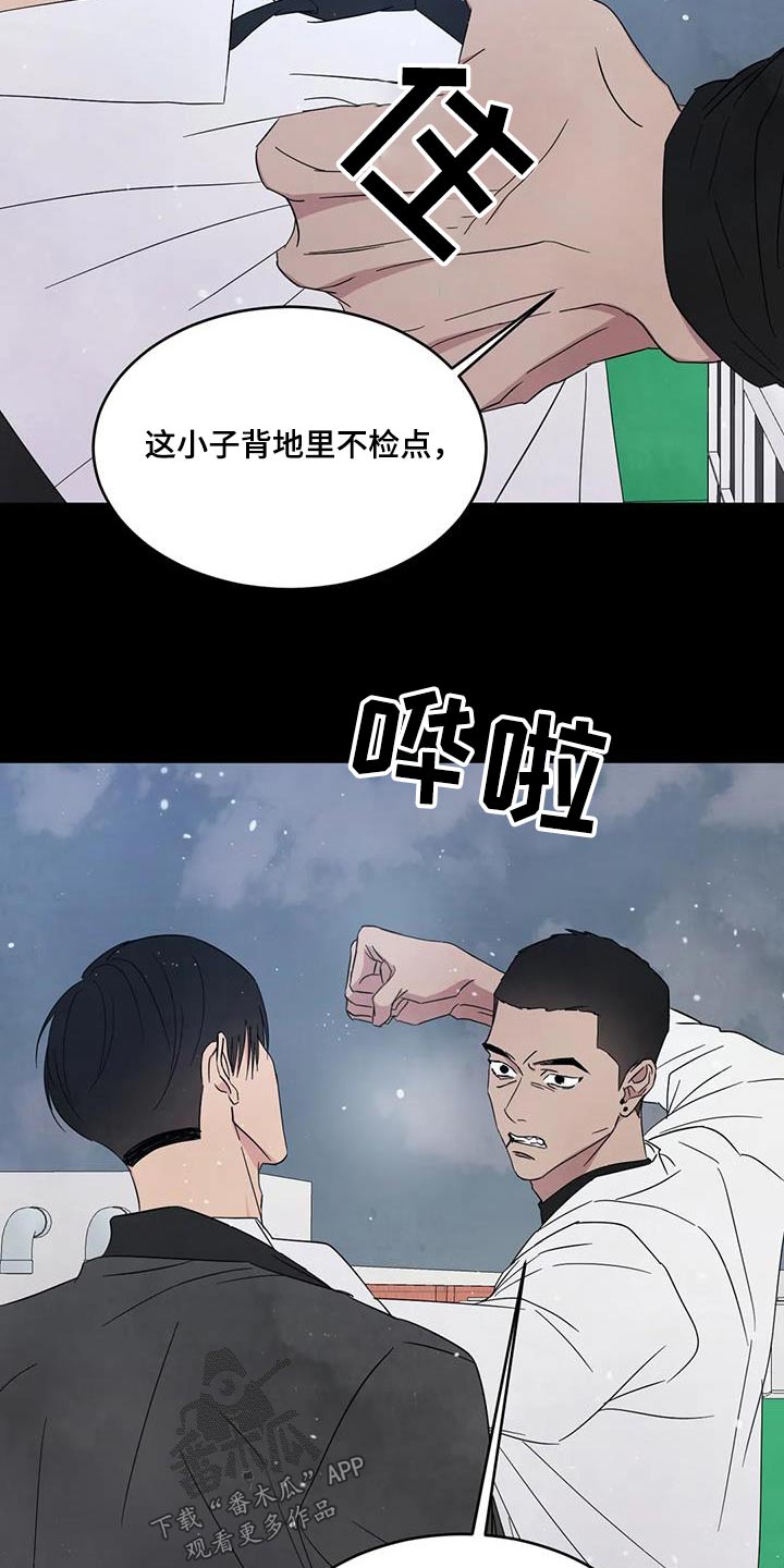 第177章：【第二季】着急1