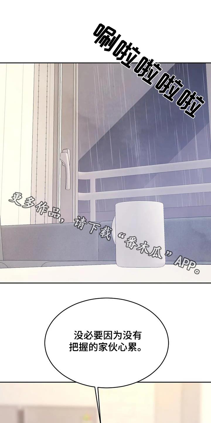 第129章：【第二季】扯平0