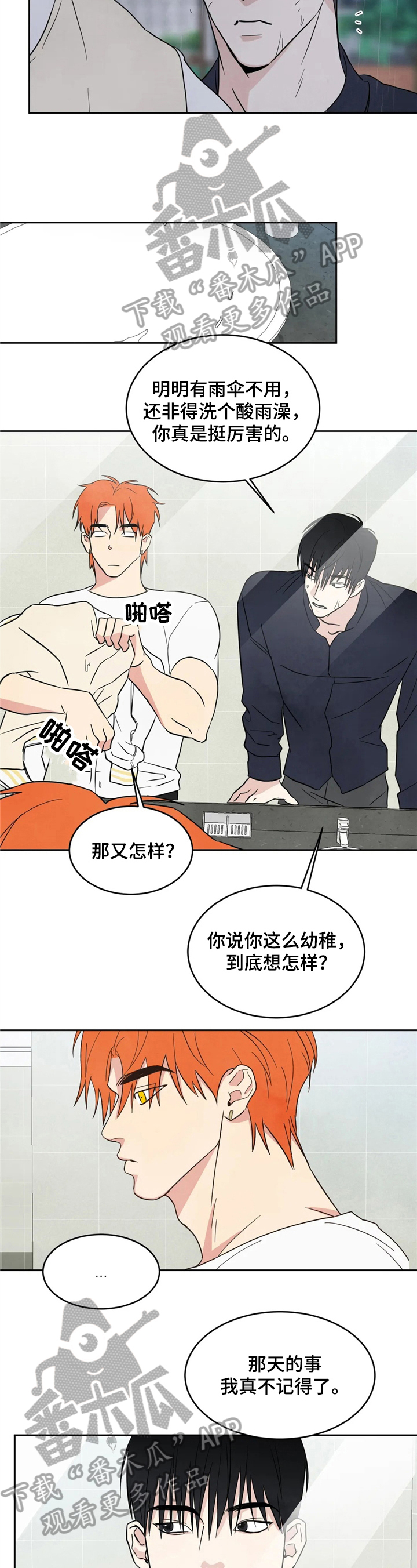 第18章：痛快2
