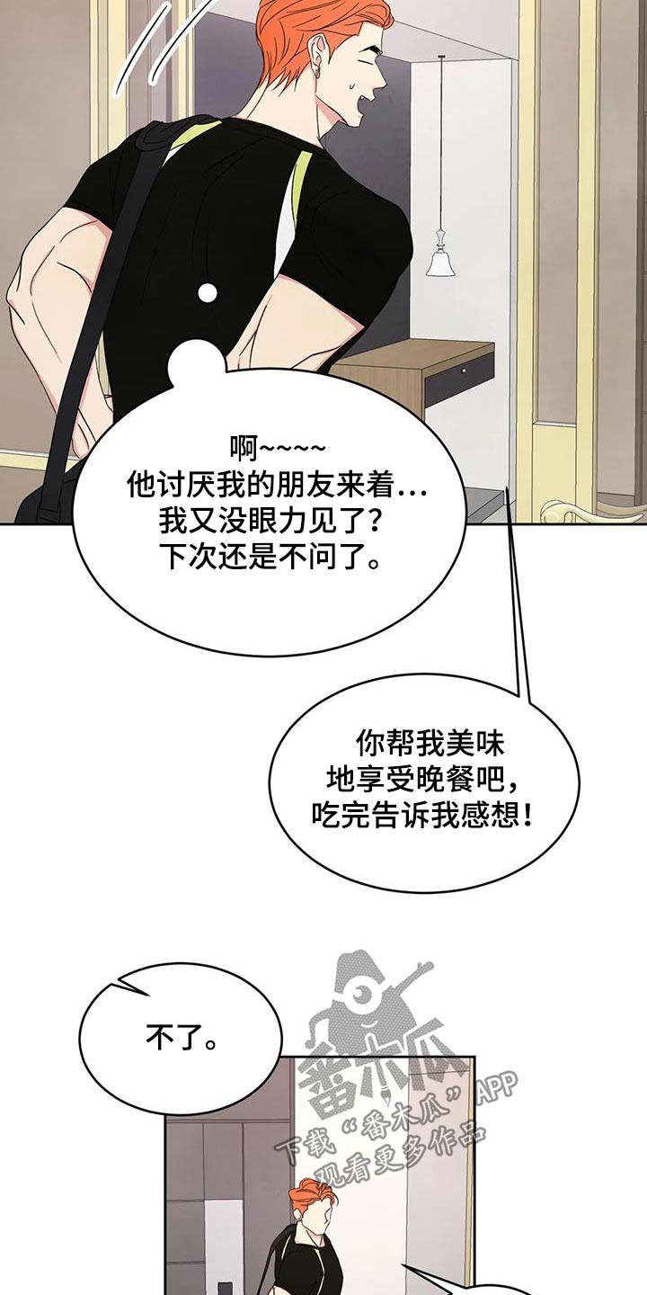 第193章：【第二季】约好吃饭1