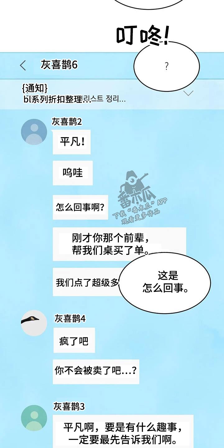 第135章：【第二季】箱子4
