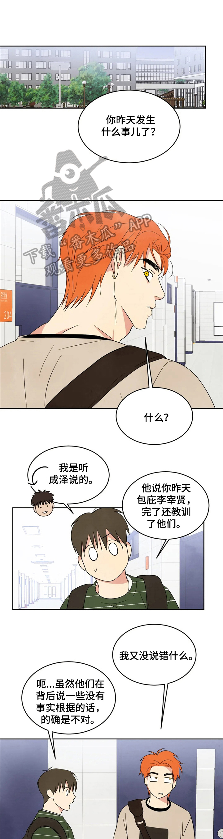 第20章：见识2