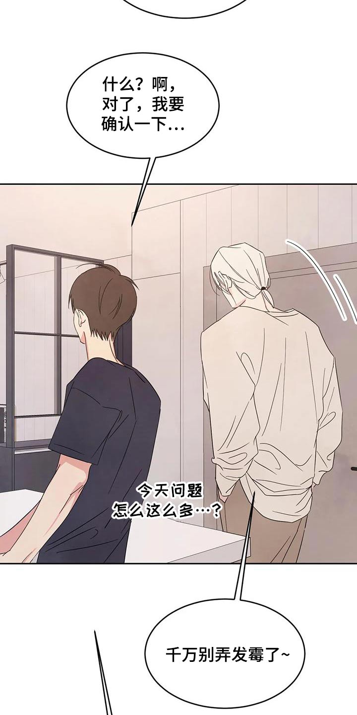 第129章：【第二季】扯平0