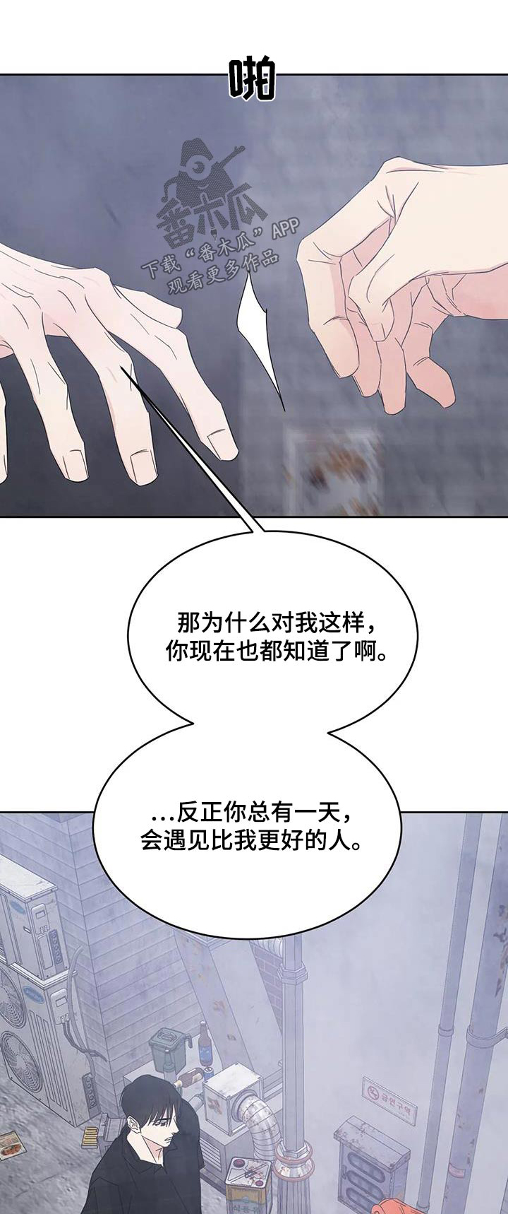第199章：【第二季】心疼0