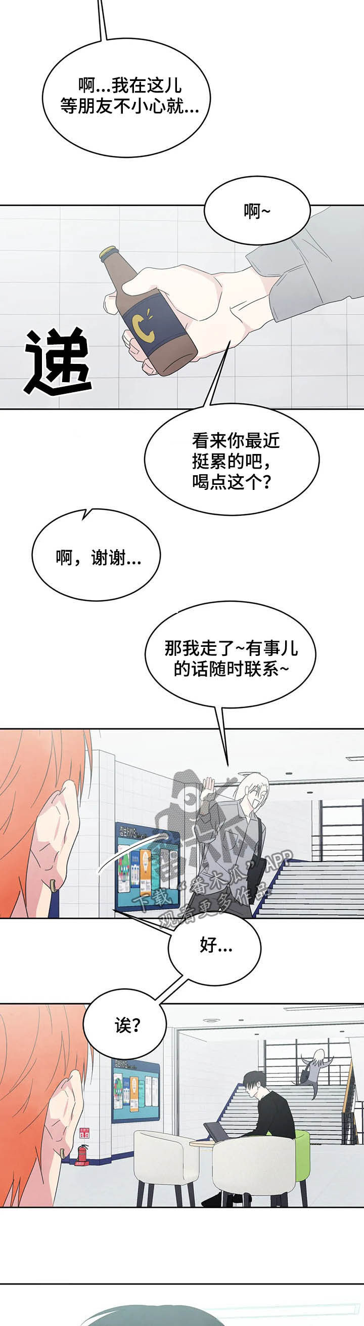 第32章：交往试试3