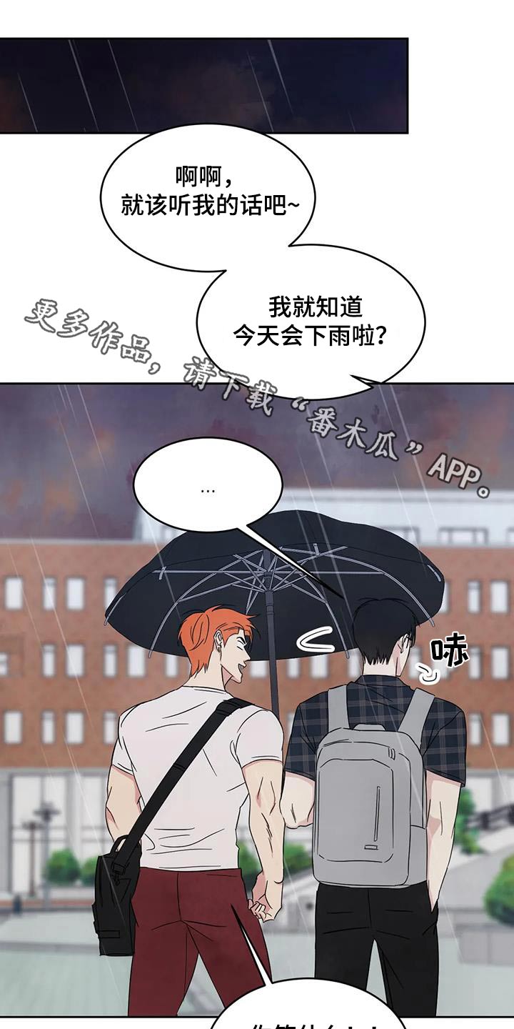 第149章：【第二季】你这个混蛋0