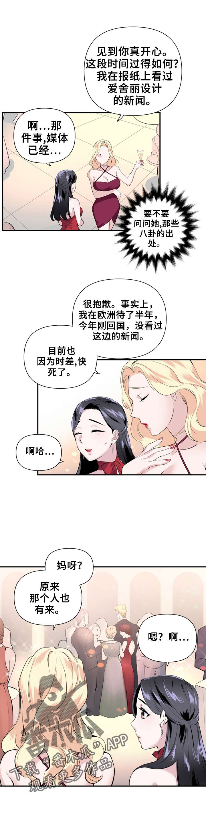 第28章：我的黑夜王子0