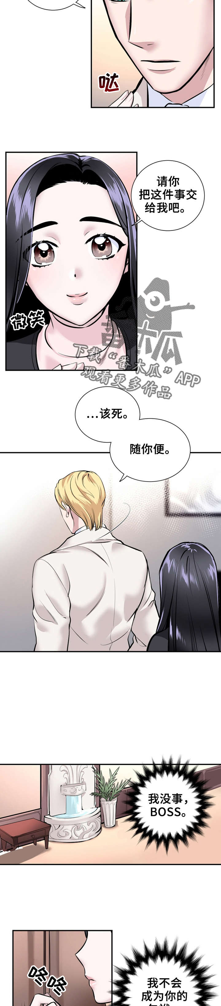 第13章：让我去3