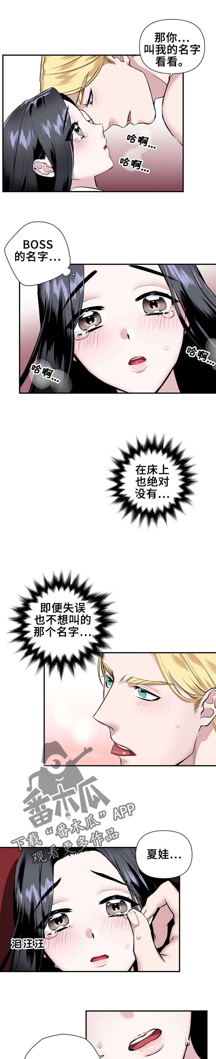 第24章：这要怪你0