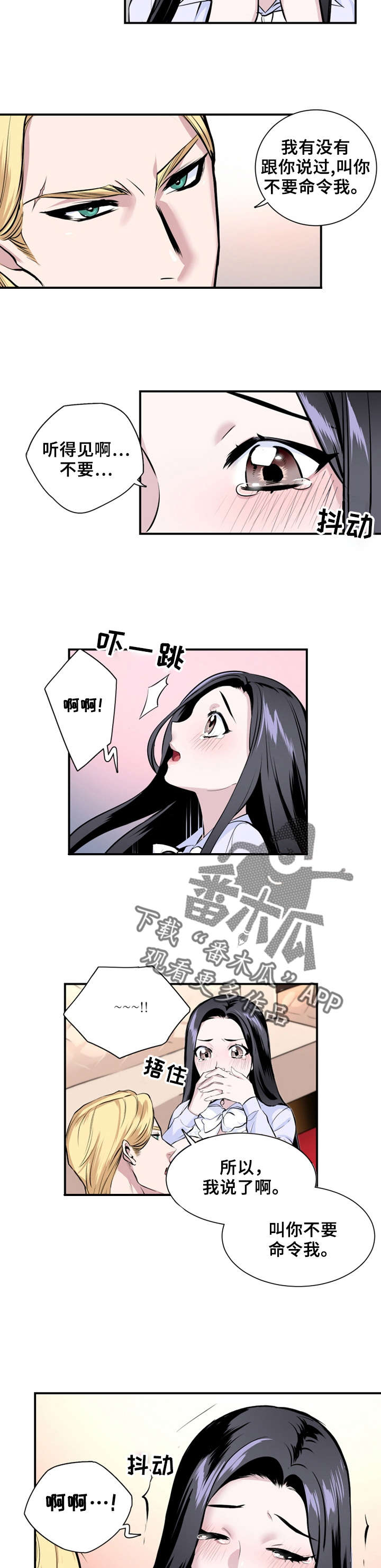 第5章：真是烦3