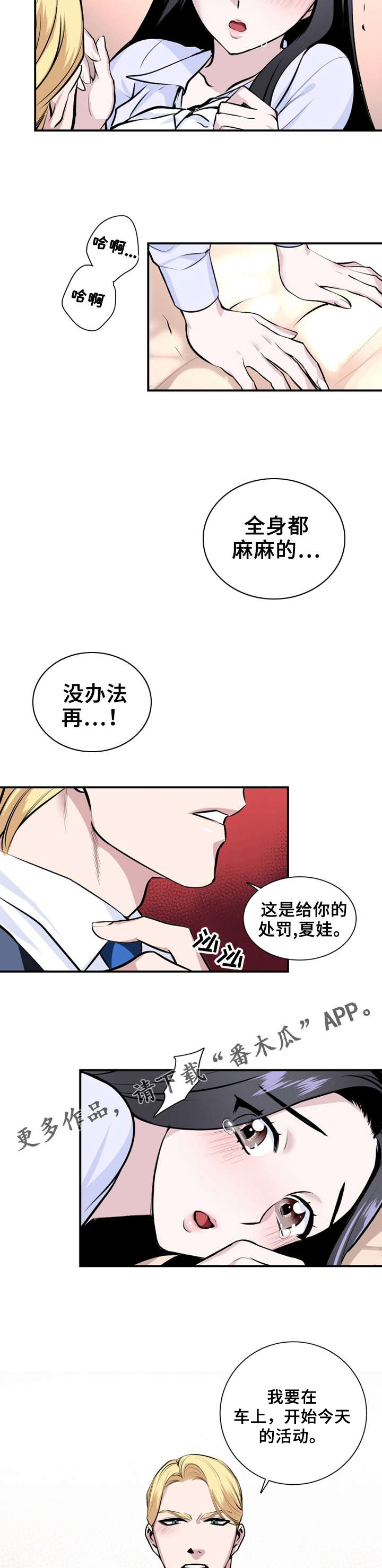 第5章：真是烦4