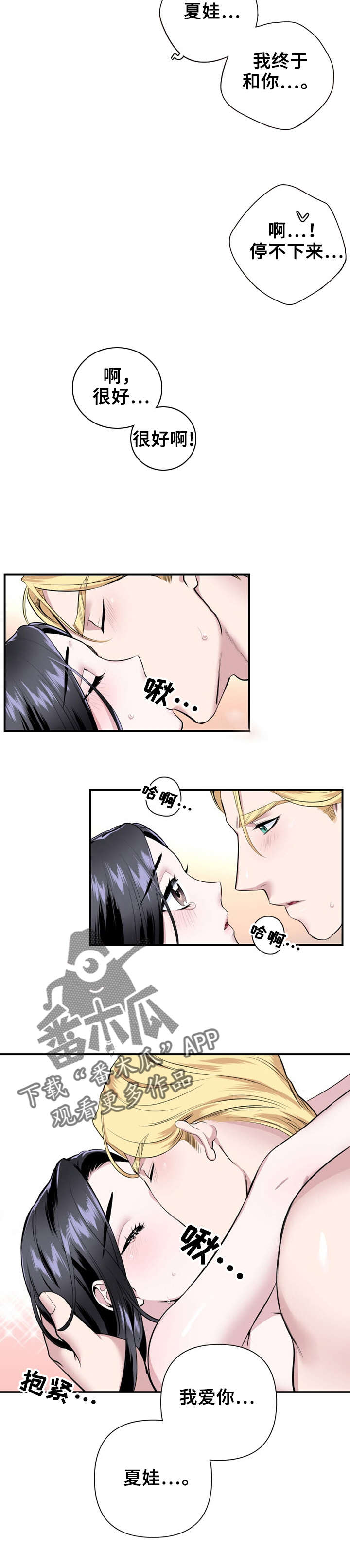 第24章：这要怪你3