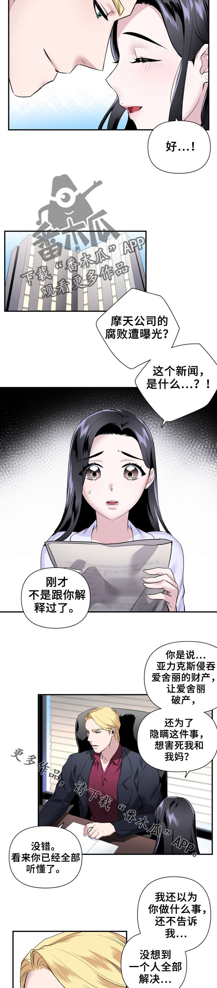 第26章：派对邀请3