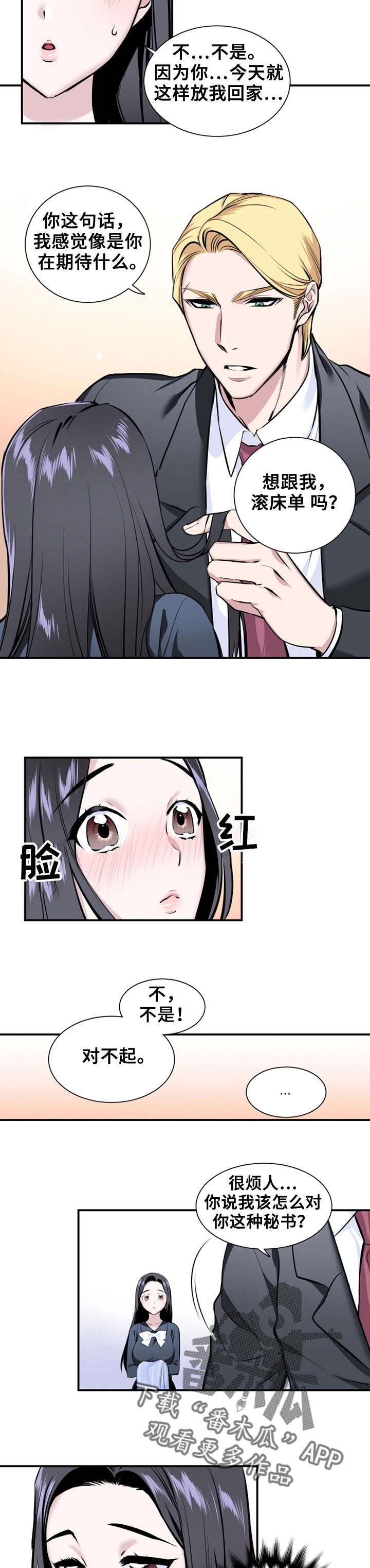 第8章：我送你1