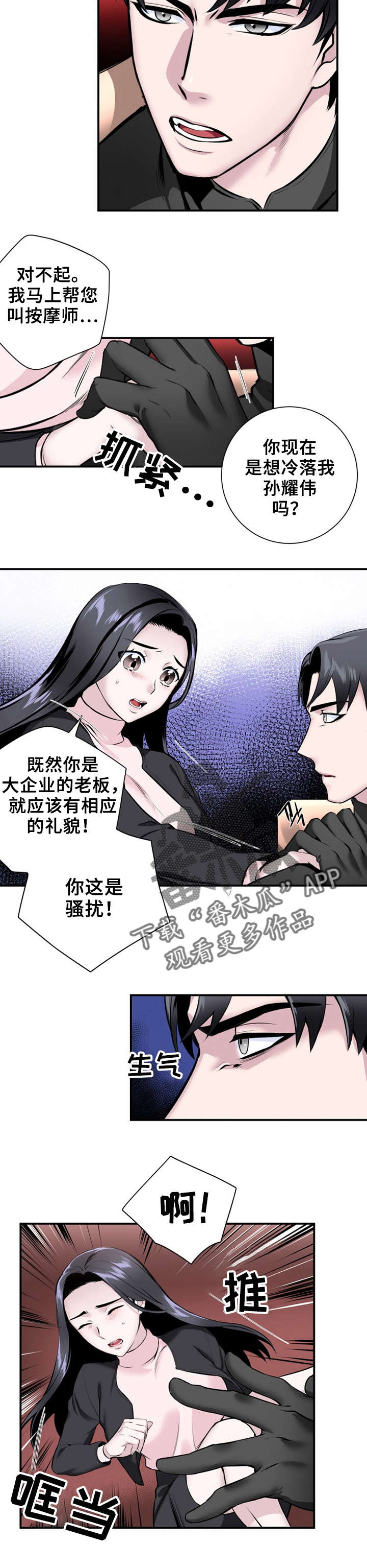 第14章：英雄救美2