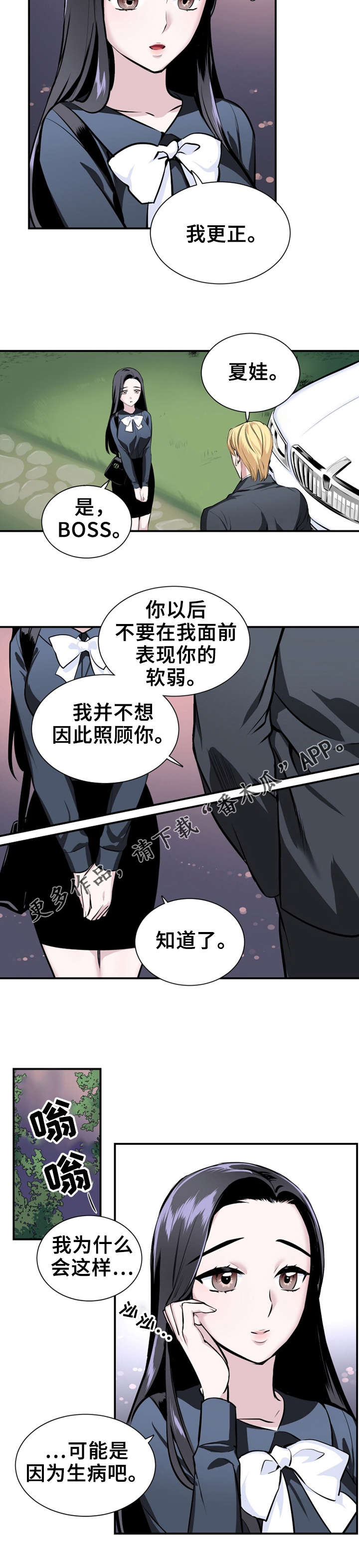 第9章：黑夜王子2