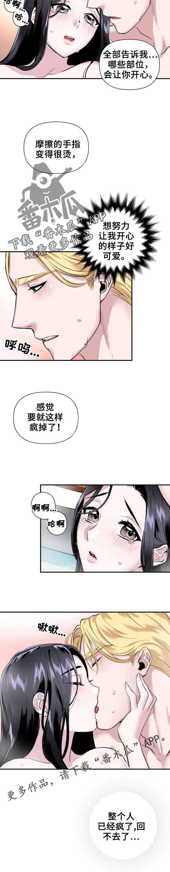 第25章：出去逛逛3