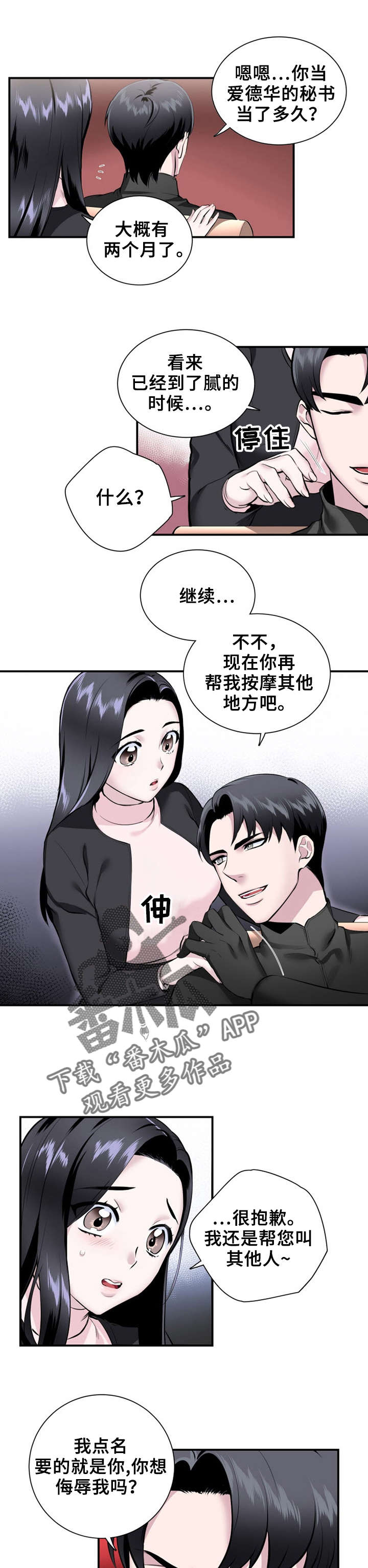 第14章：英雄救美1