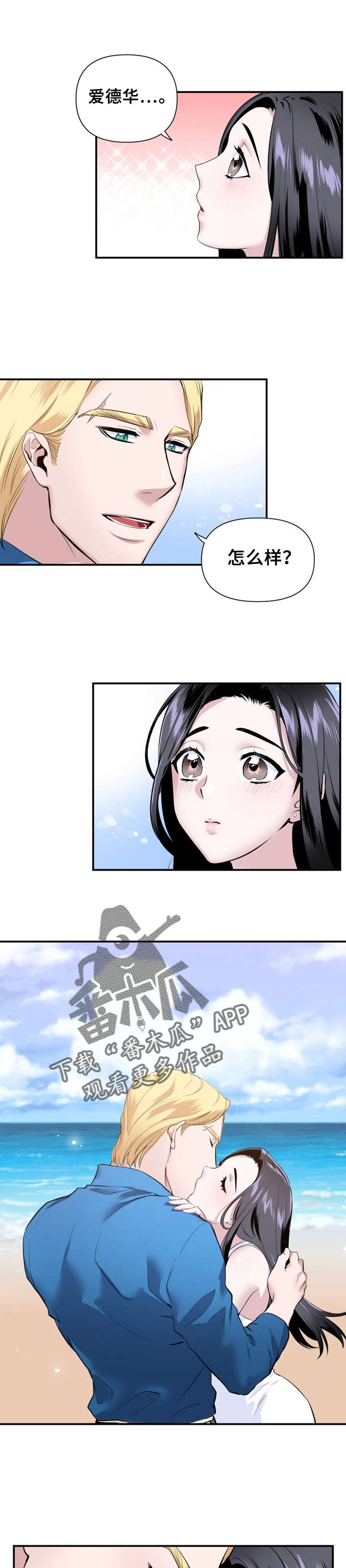 第26章：派对邀请2