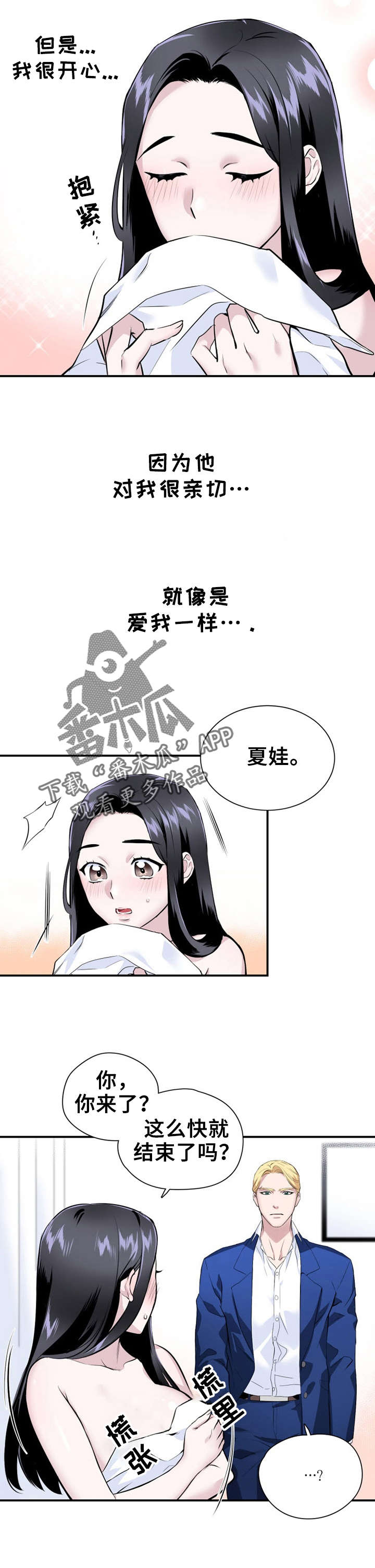 第17章：好丢人3