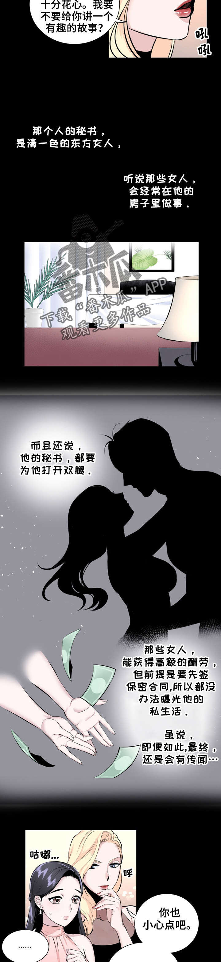 第10章：少女杀手1