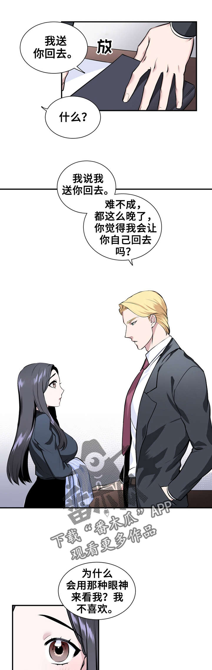 第8章：我送你0