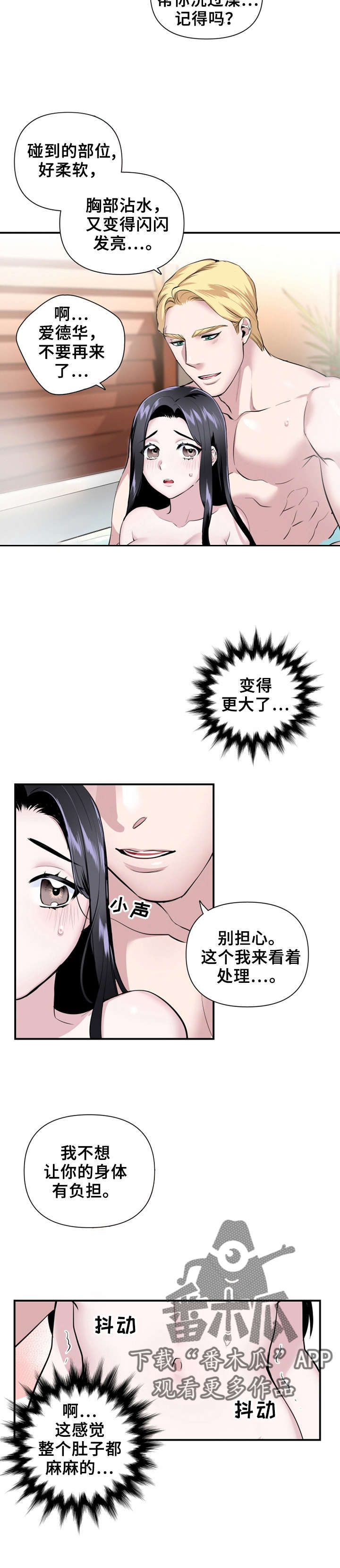 第25章：出去逛逛1