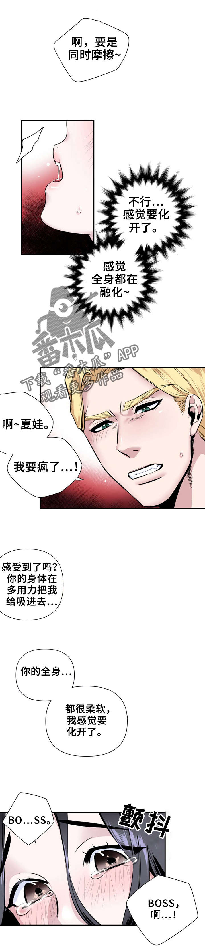 第18章：合二为一3