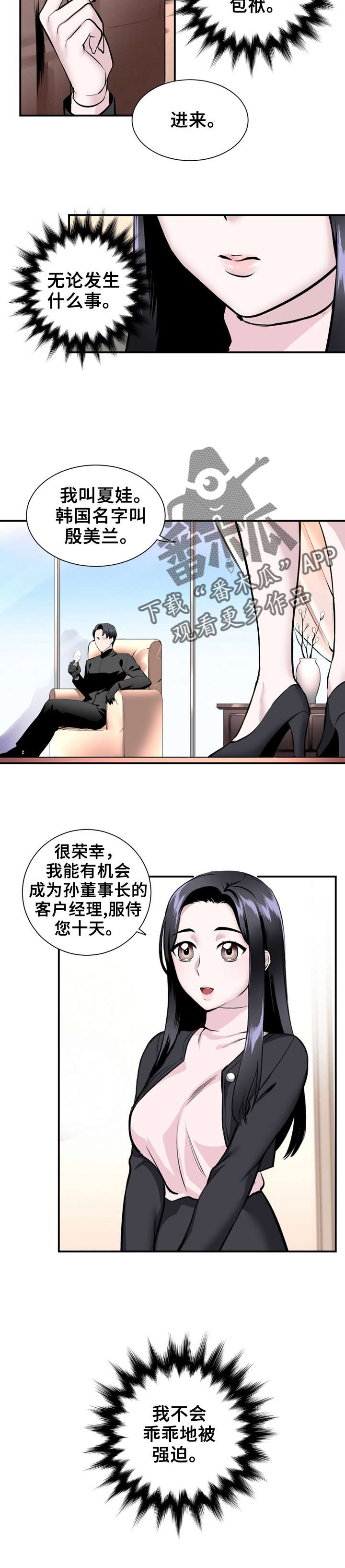 第13章：让我去4