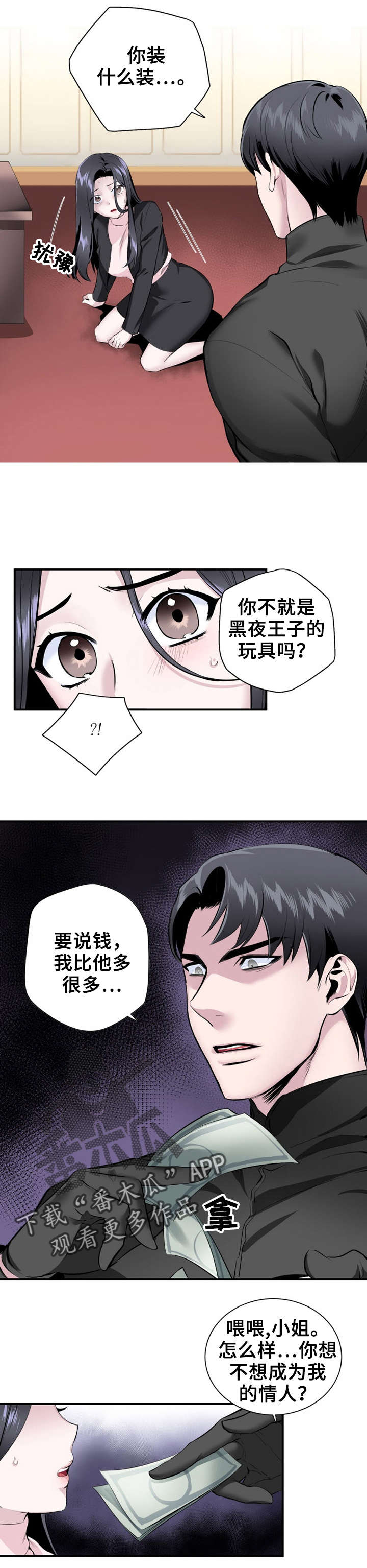 第14章：英雄救美3