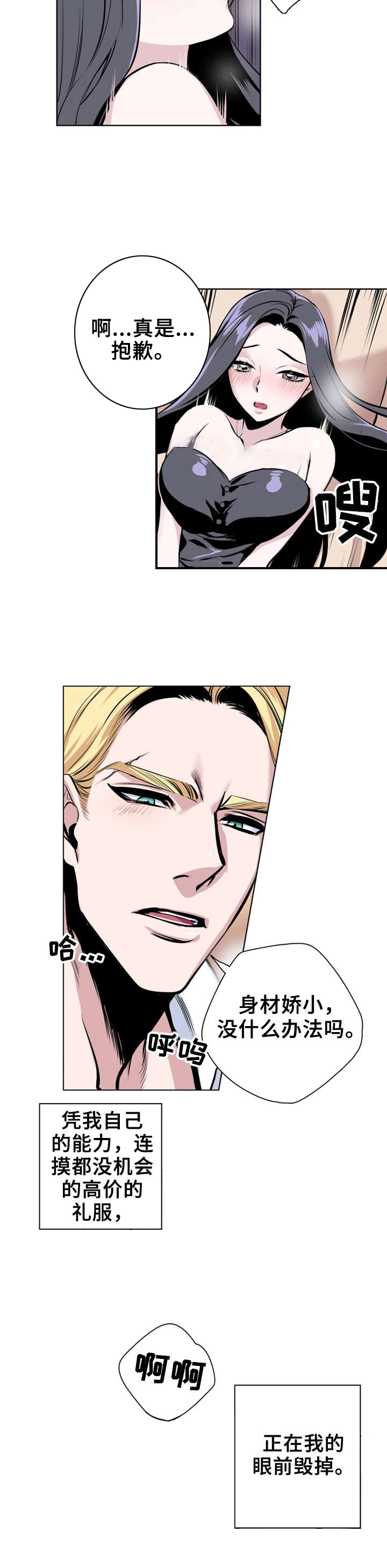 第1章：爱德华.里尔1