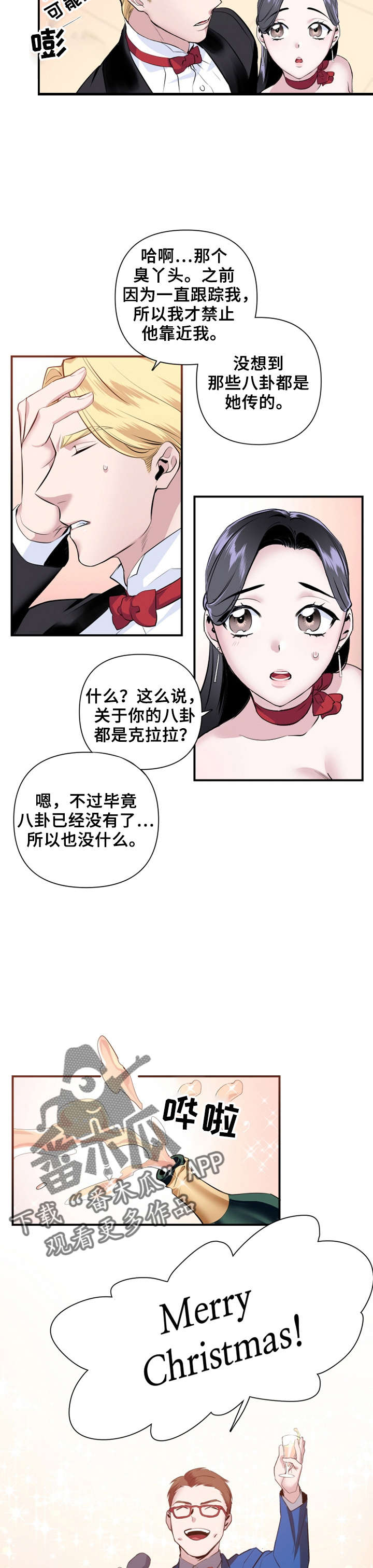 第28章：我的黑夜王子4