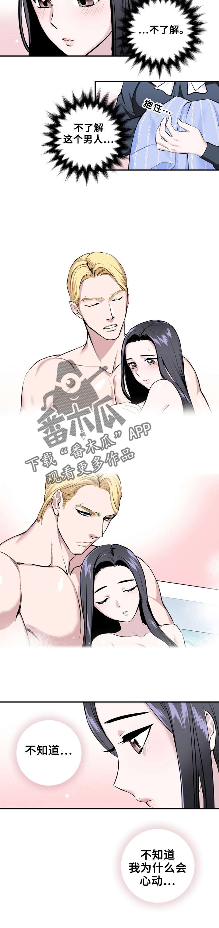 第8章：我送你2