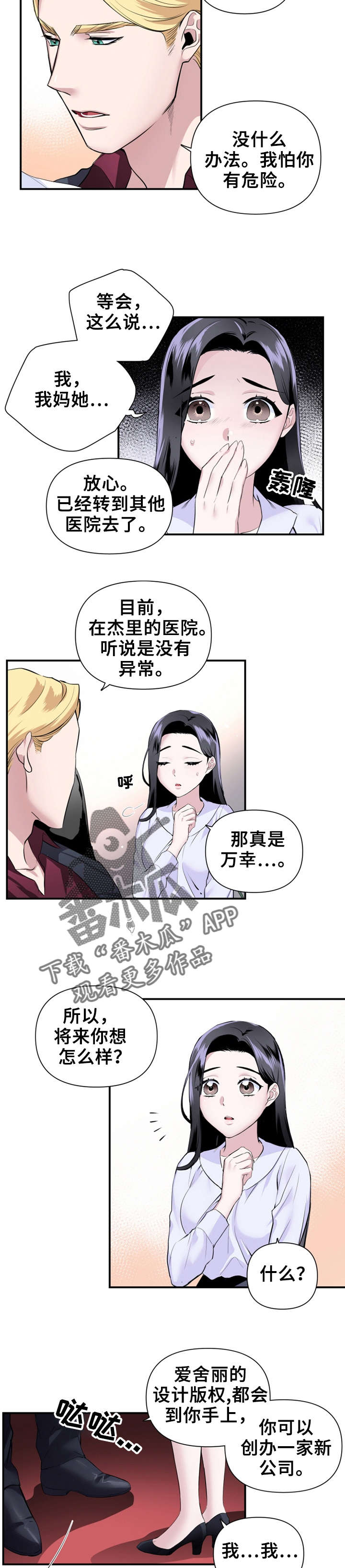 第26章：派对邀请4