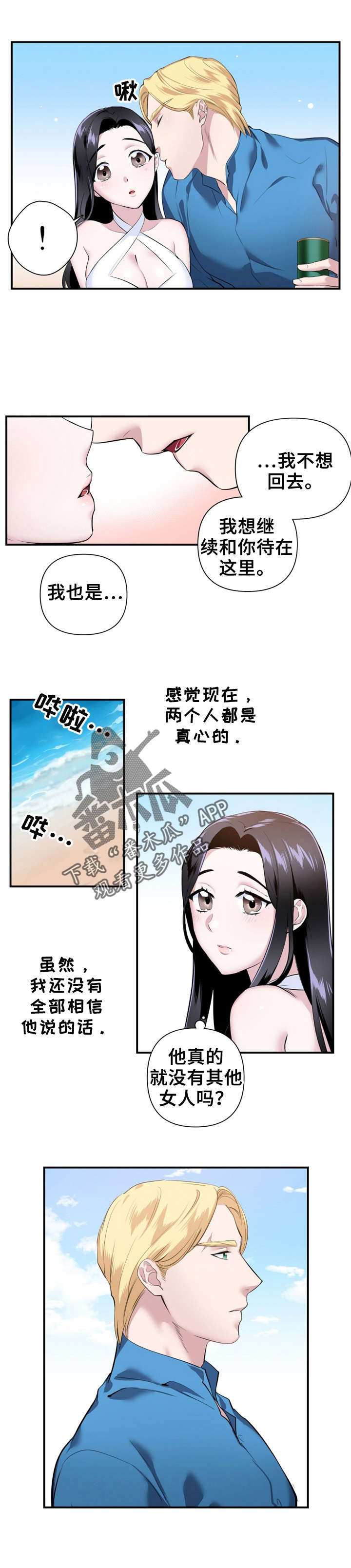 第26章：派对邀请0