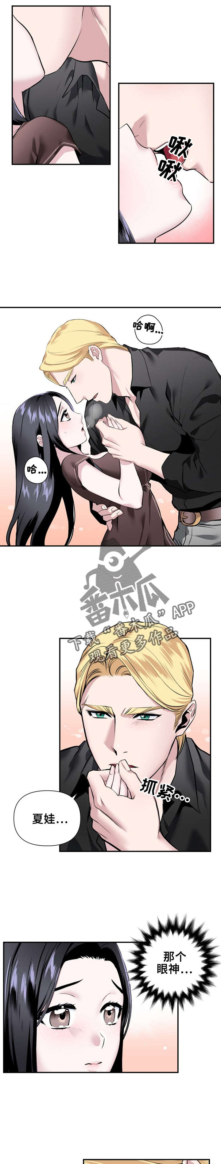 第23章：只有你4