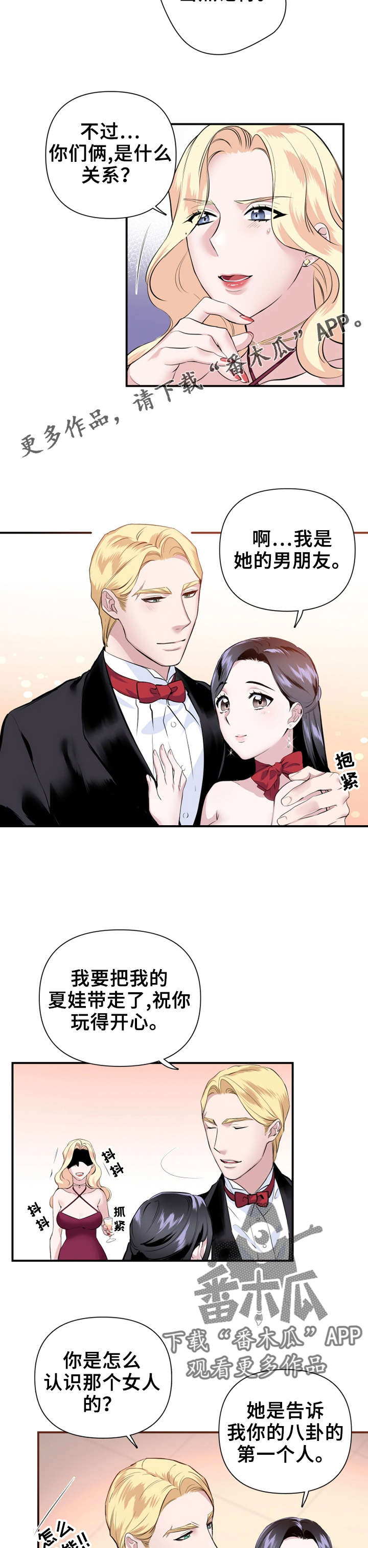 第28章：我的黑夜王子3