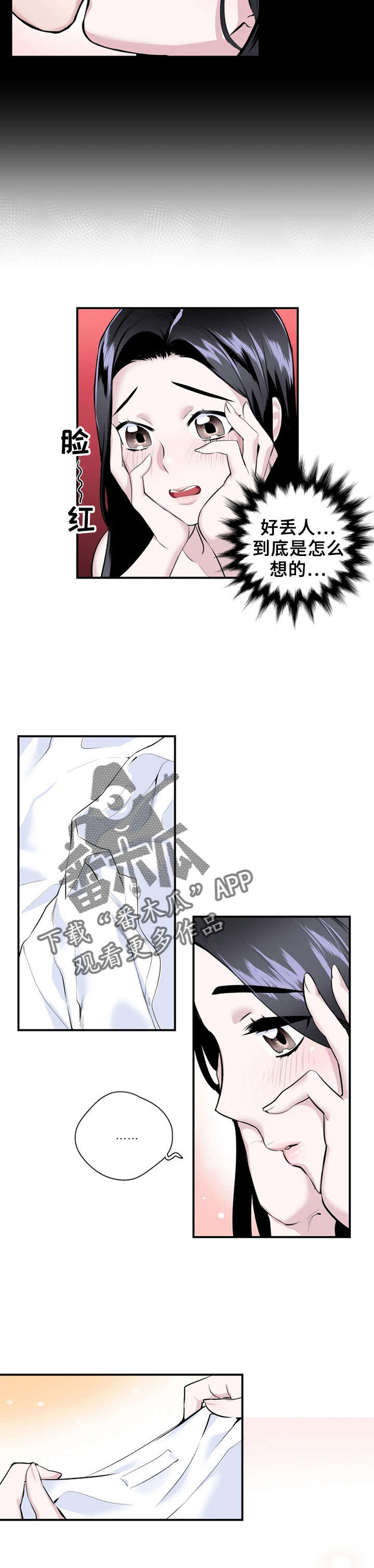 第17章：好丢人2