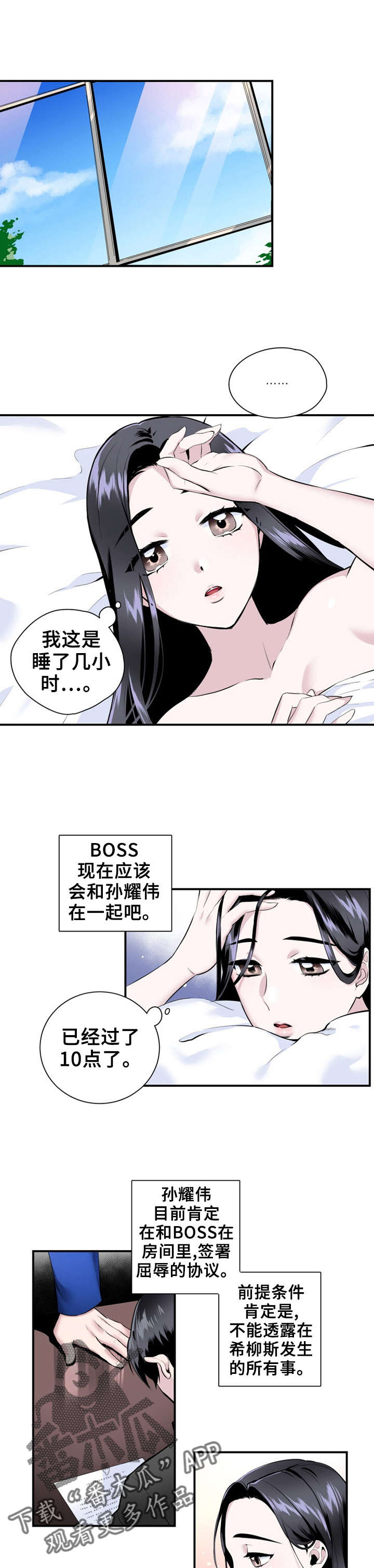 第17章：好丢人0