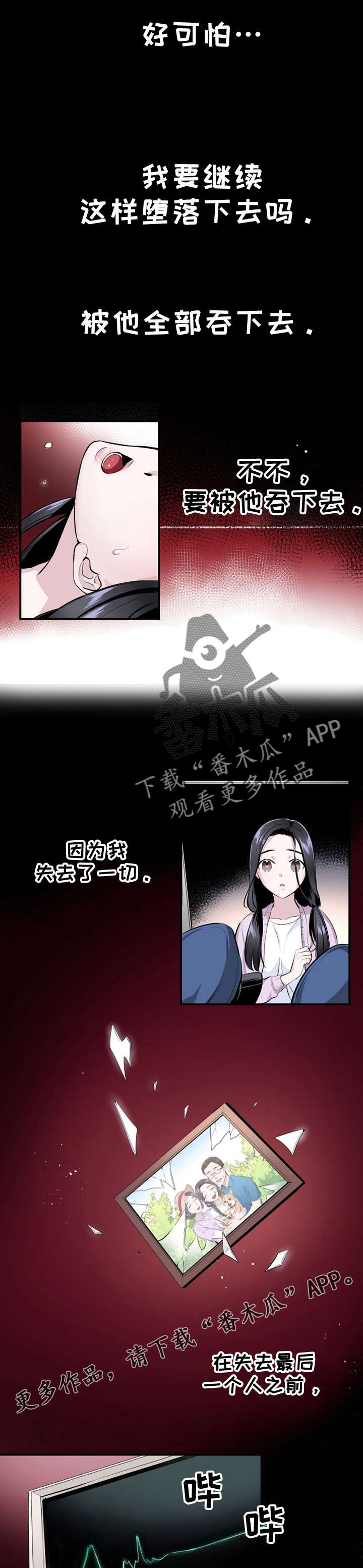 第10章：少女杀手4