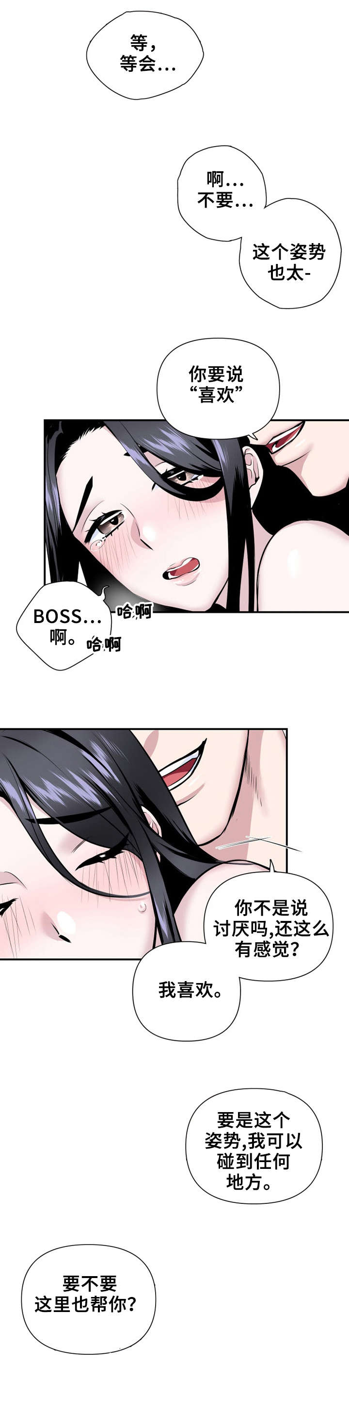 第18章：合二为一2