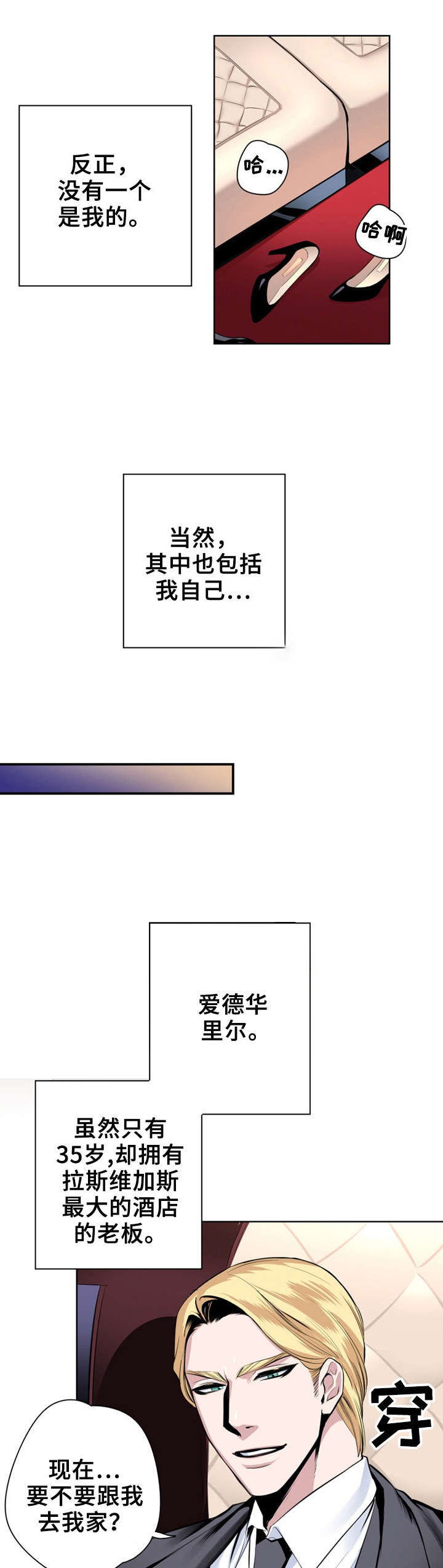 第1章：爱德华.里尔2