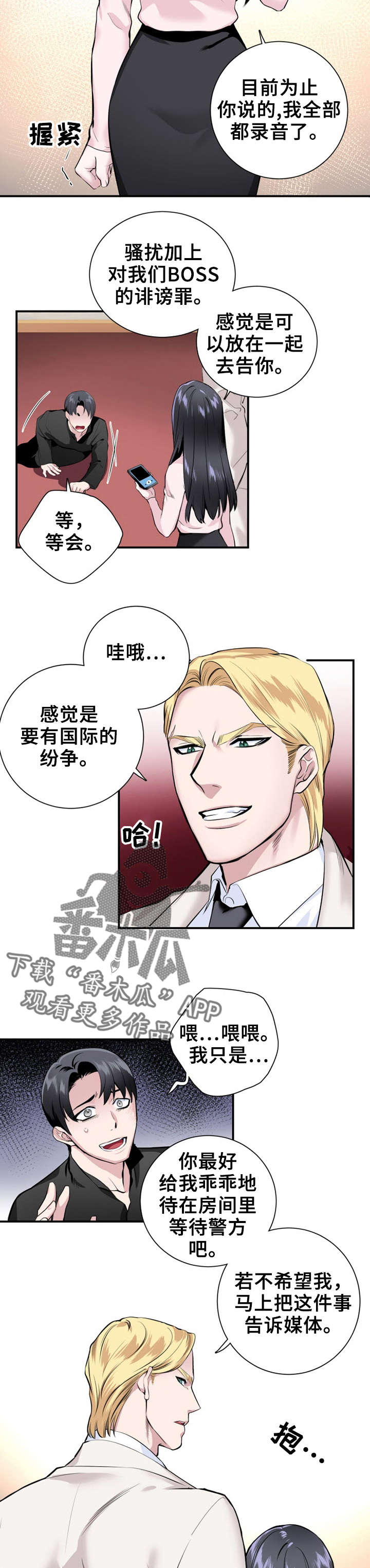 第15章：你别动1