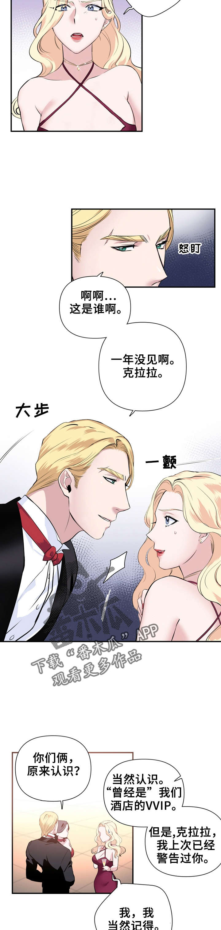 第28章：我的黑夜王子2