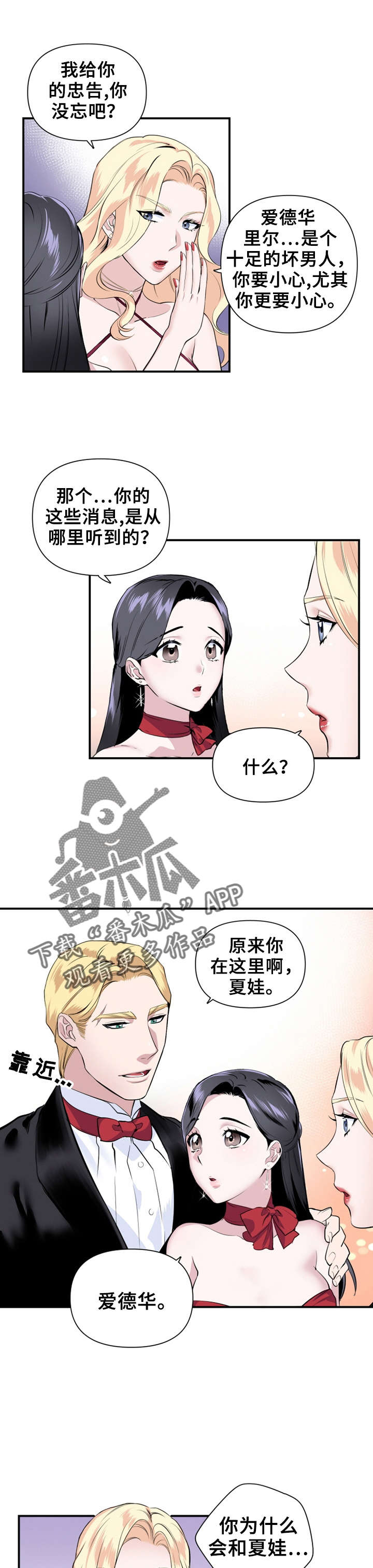 第28章：我的黑夜王子1